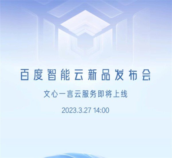 🔥揭秘!ChatGPT挑战者文心一言即将发布,你准备好了吗?³万用户疯抢测试,AI新宠席卷而来!🌟 🔥揭秘!ChatGPT挑战者文心一言即将发布,你准备好了吗?³万用户疯抢测试,AI新宠席卷而来!🌟