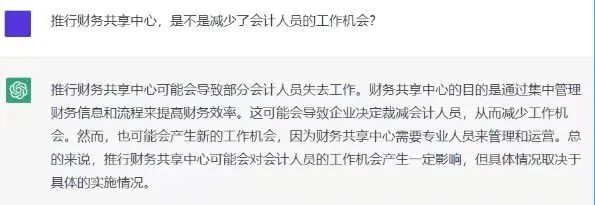ChatGPT财务革命?未来是否能取代?我们该如何应对? ChatGPT财务革命?未来是否能取代?我们该如何应对?