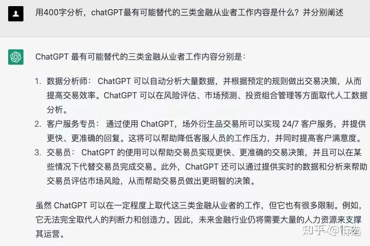 ChatGPT财务革命?未来是否能取代?我们该如何应对? ChatGPT财务革命?未来是否能取代?我们该如何应对?