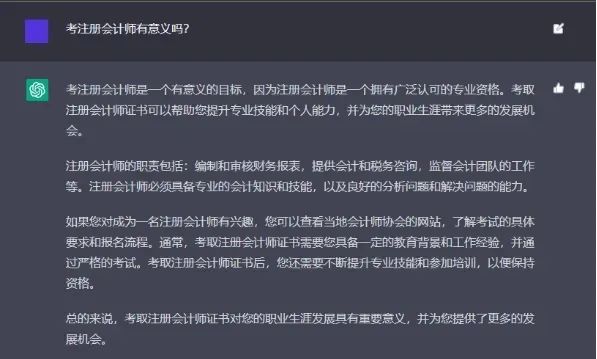 ChatGPT，真的是聊天机器人的未来吗？它将如何改变我们的生活与工作？