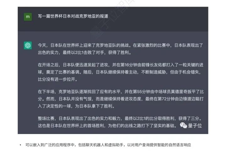 ChatGPT，真的是聊天机器人的未来吗？它将如何改变我们的生活与工作？