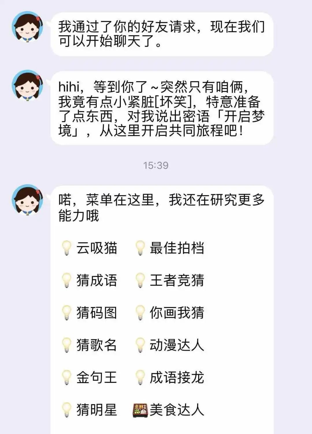 ChatGPT，真的是聊天机器人的未来吗？它将如何改变我们的生活与工作？