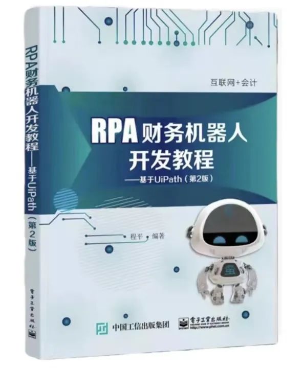 掌握未来,RPA财务数据智能探索——廖音洁的CABDTeam2022之路 掌握未来,RPA财务数据智能探索——廖音洁的CABDTeam2022之路