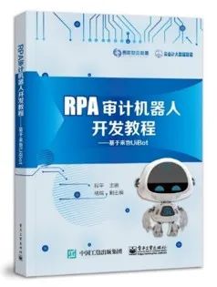 掌握未来,RPA财务数据智能探索——廖音洁的CABDTeam2022之路 掌握未来,RPA财务数据智能探索——廖音洁的CABDTeam2022之路