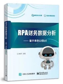 掌握未来,RPA财务数据智能探索——廖音洁的CABDTeam2022之路 掌握未来,RPA财务数据智能探索——廖音洁的CABDTeam2022之路