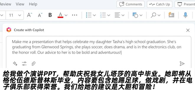 如何一键制作派对PPT？未来科技，让你轻松演讲到家！