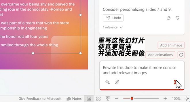 如何一键制作派对PPT？未来科技，让你轻松演讲到家！