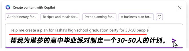 如何一键制作派对PPT？未来科技，让你轻松演讲到家！