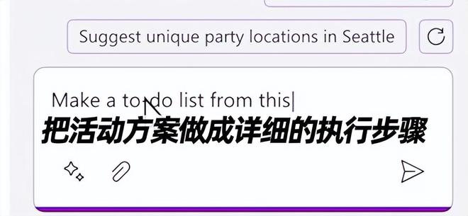 如何一键制作派对PPT？未来科技，让你轻松演讲到家！