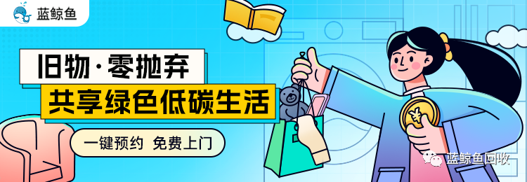 ChatGPT探索环保新玩法:蓝鲸鱼回收大揭秘🌍衣往何方?旧衣去哪?揭秘蓝鲸鱼回收城市与真相zar ChatGPT探索环保新玩法:蓝鲸鱼回收大揭秘🌍衣往何方?旧衣去哪?揭秘蓝鲸鱼回收城市与真相zar