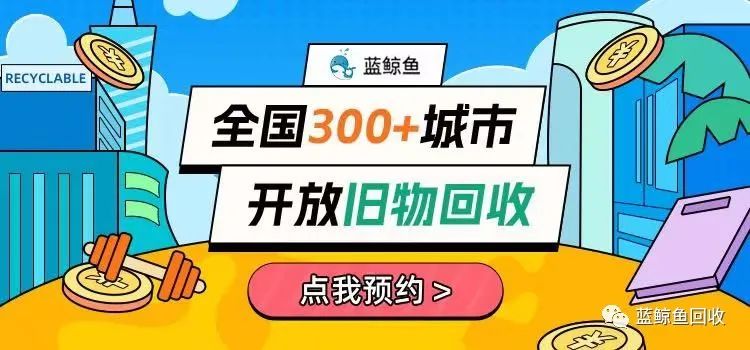 ChatGPT探索环保新玩法:蓝鲸鱼回收大揭秘🌍衣往何方?旧衣去哪?揭秘蓝鲸鱼回收城市与真相zar ChatGPT探索环保新玩法:蓝鲸鱼回收大揭秘🌍衣往何方?旧衣去哪?揭秘蓝鲸鱼回收城市与真相zar