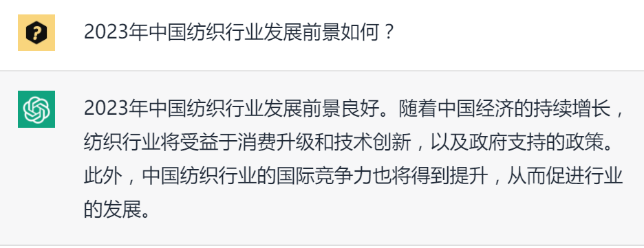 热点 | ChatGPT来了 我们和TA聊了聊纺织行业 热点 | ChatGPT来了 我们和TA聊了聊纺织行业