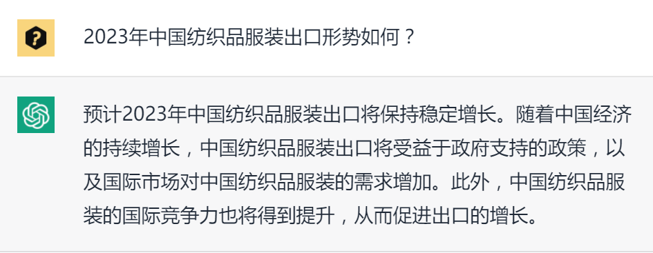 热点 | ChatGPT来了 我们和TA聊了聊纺织行业 热点 | ChatGPT来了 我们和TA聊了聊纺织行业
