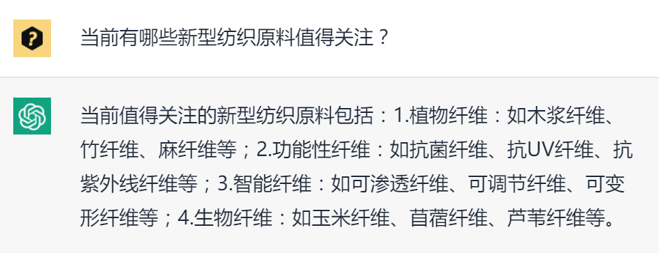 热点 | ChatGPT来了 我们和TA聊了聊纺织行业 热点 | ChatGPT来了 我们和TA聊了聊纺织行业