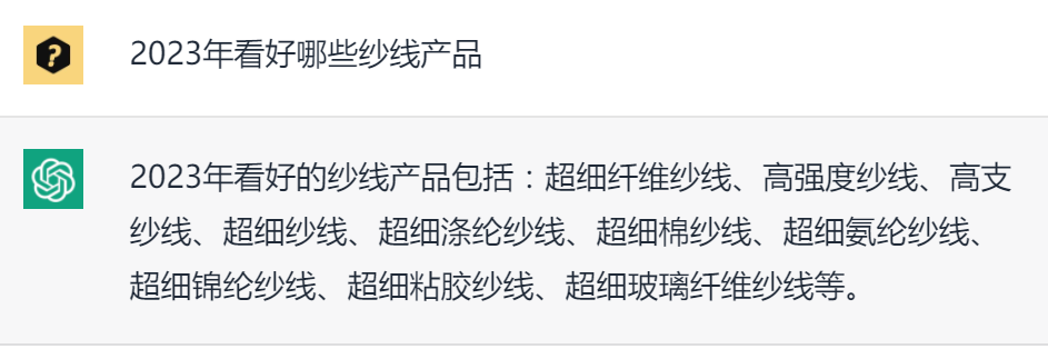 热点 | ChatGPT来了 我们和TA聊了聊纺织行业 热点 | ChatGPT来了 我们和TA聊了聊纺织行业