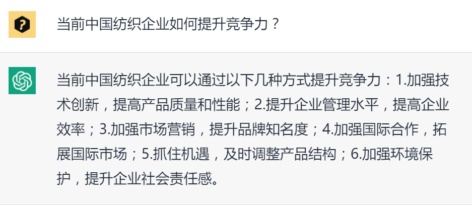 热点 | ChatGPT来了 我们和TA聊了聊纺织行业 热点 | ChatGPT来了 我们和TA聊了聊纺织行业