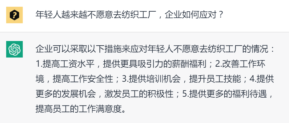 热点 | ChatGPT来了 我们和TA聊了聊纺织行业 热点 | ChatGPT来了 我们和TA聊了聊纺织行业