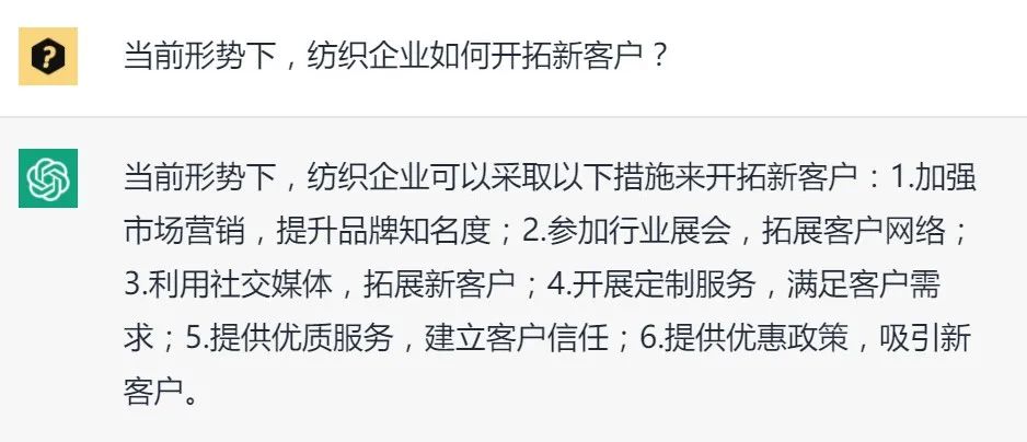 热点 | ChatGPT来了 我们和TA聊了聊纺织行业 热点 | ChatGPT来了 我们和TA聊了聊纺织行业