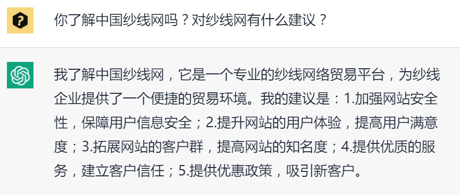 热点 | ChatGPT来了 我们和TA聊了聊纺织行业 热点 | ChatGPT来了 我们和TA聊了聊纺织行业