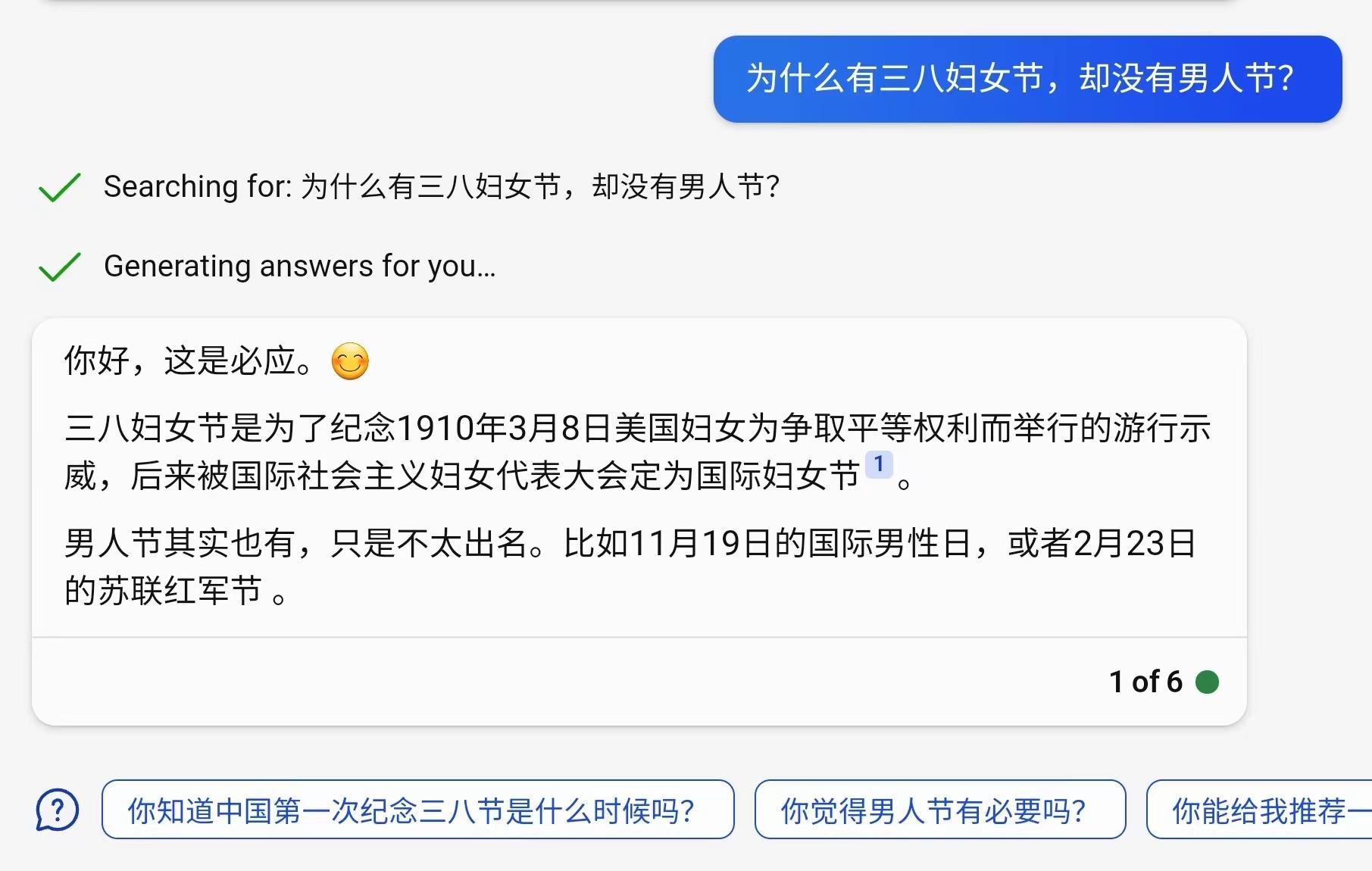 对比ChatGPT与新必应,20个女性问题下的智能对话深度解析 对比ChatGPT与新必应,20个女性问题下的智能对话深度解析