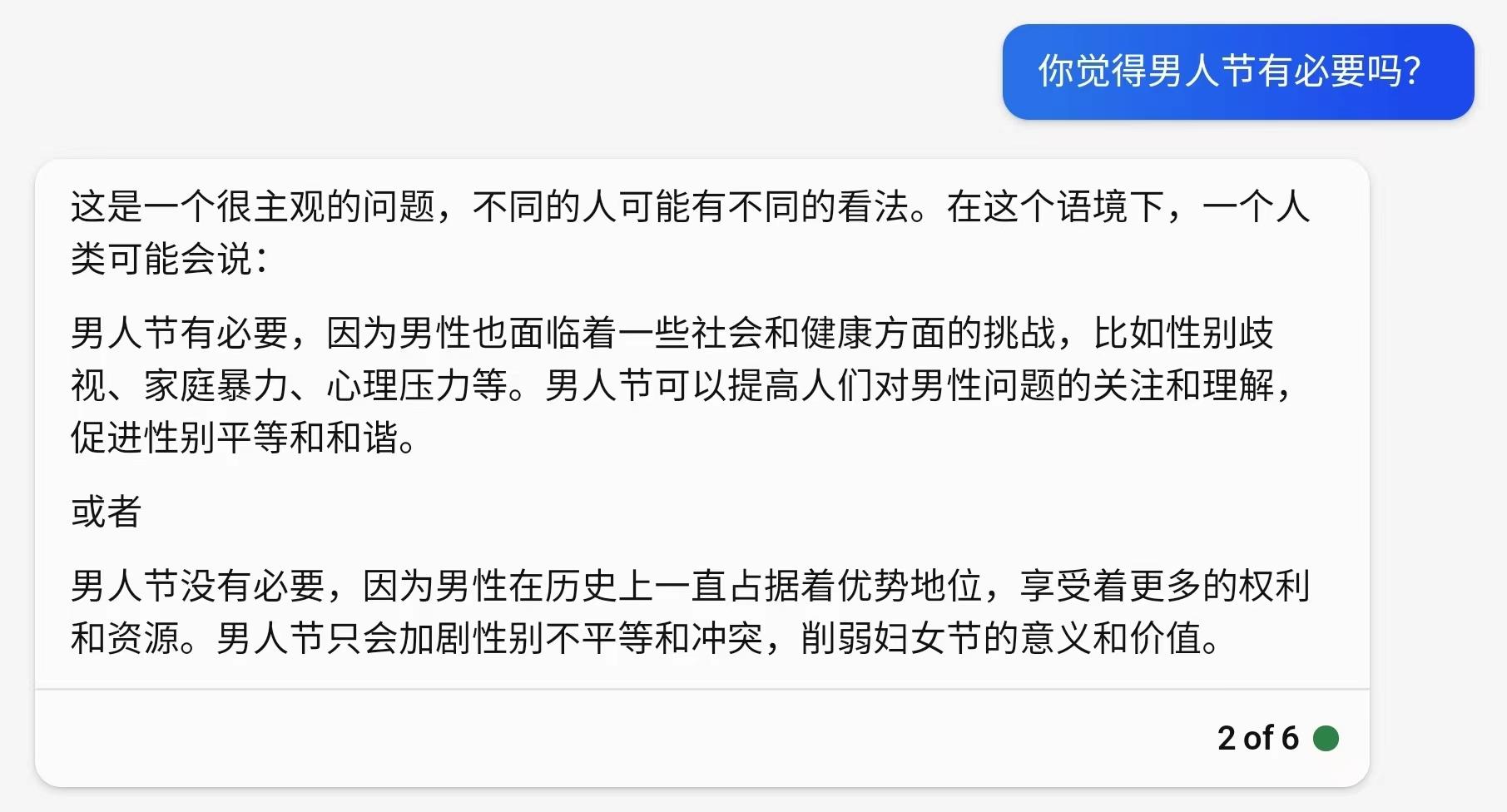 对比ChatGPT与新必应,20个女性问题下的智能对话深度解析 对比ChatGPT与新必应,20个女性问题下的智能对话深度解析