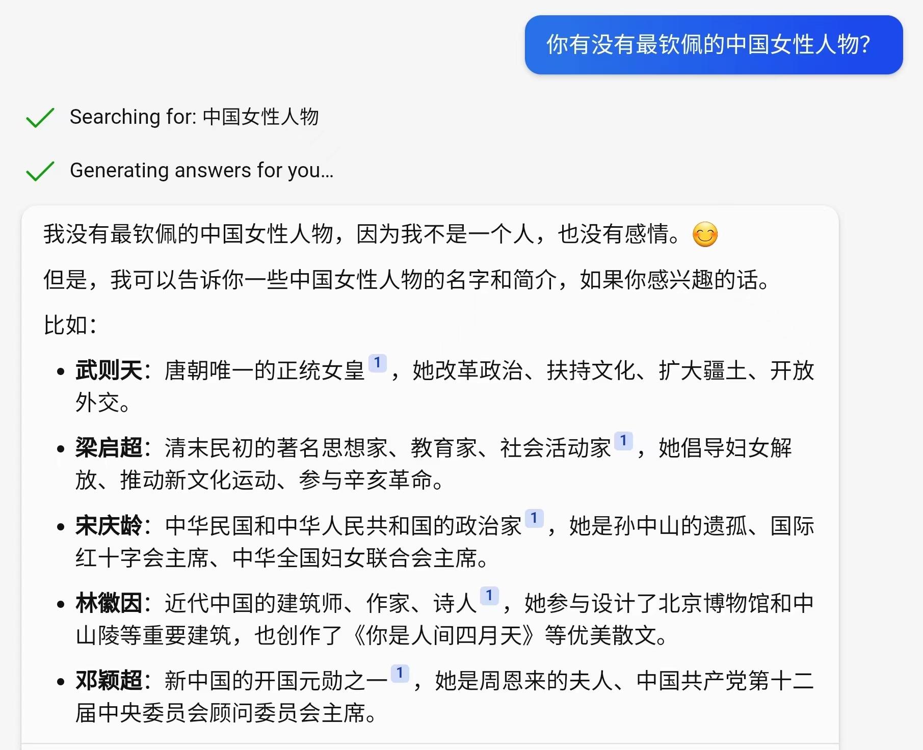 对比ChatGPT与新必应,20个女性问题下的智能对话深度解析 对比ChatGPT与新必应,20个女性问题下的智能对话深度解析