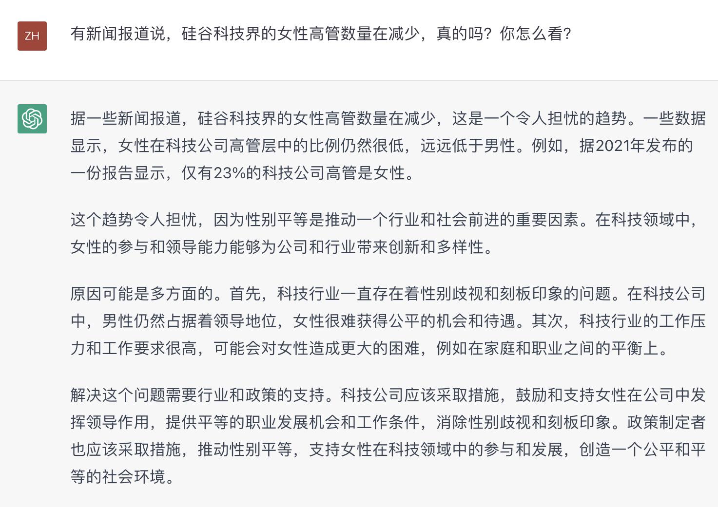 对比ChatGPT与新必应,20个女性问题下的智能对话深度解析 对比ChatGPT与新必应,20个女性问题下的智能对话深度解析