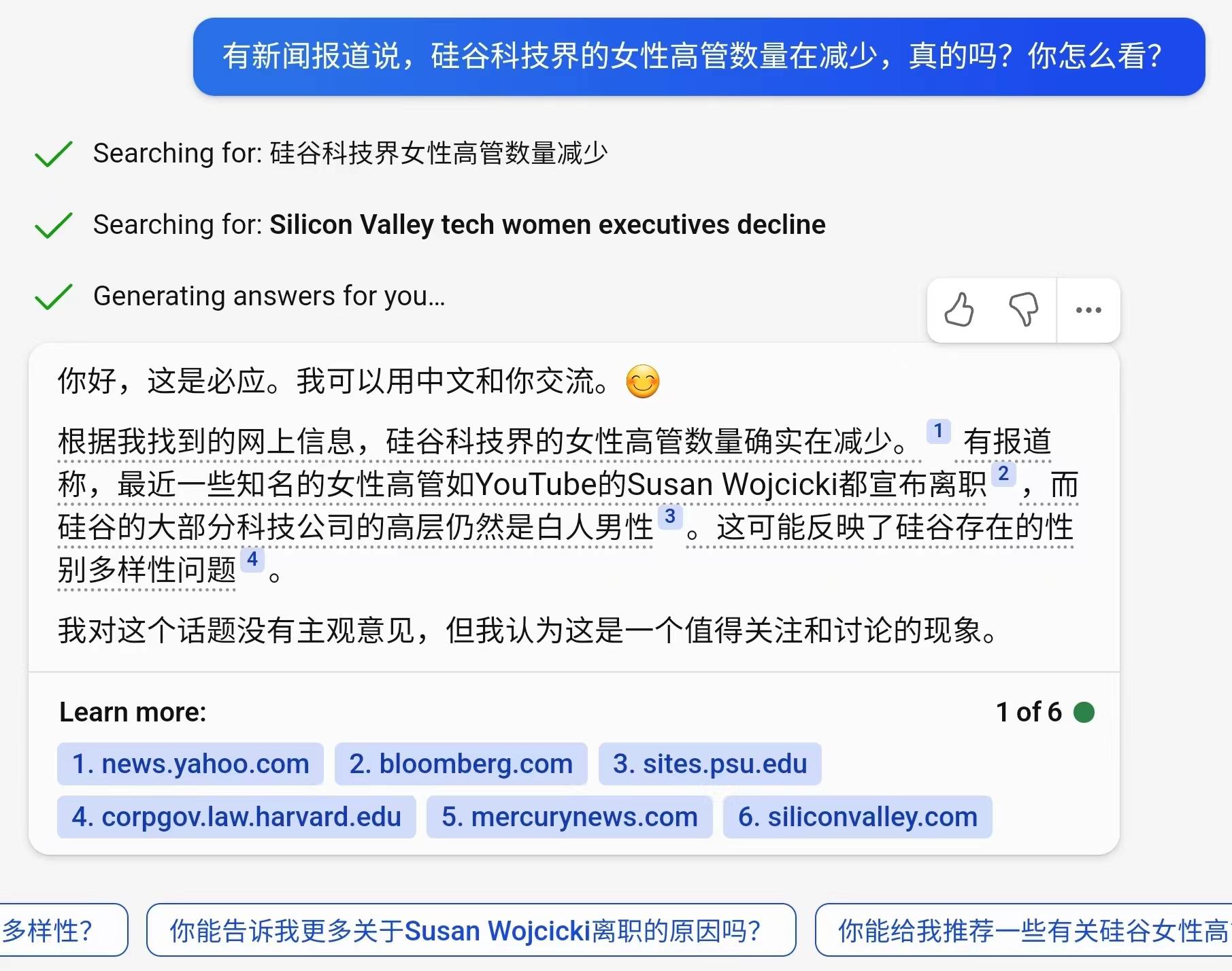 对比ChatGPT与新必应,20个女性问题下的智能对话深度解析 对比ChatGPT与新必应,20个女性问题下的智能对话深度解析