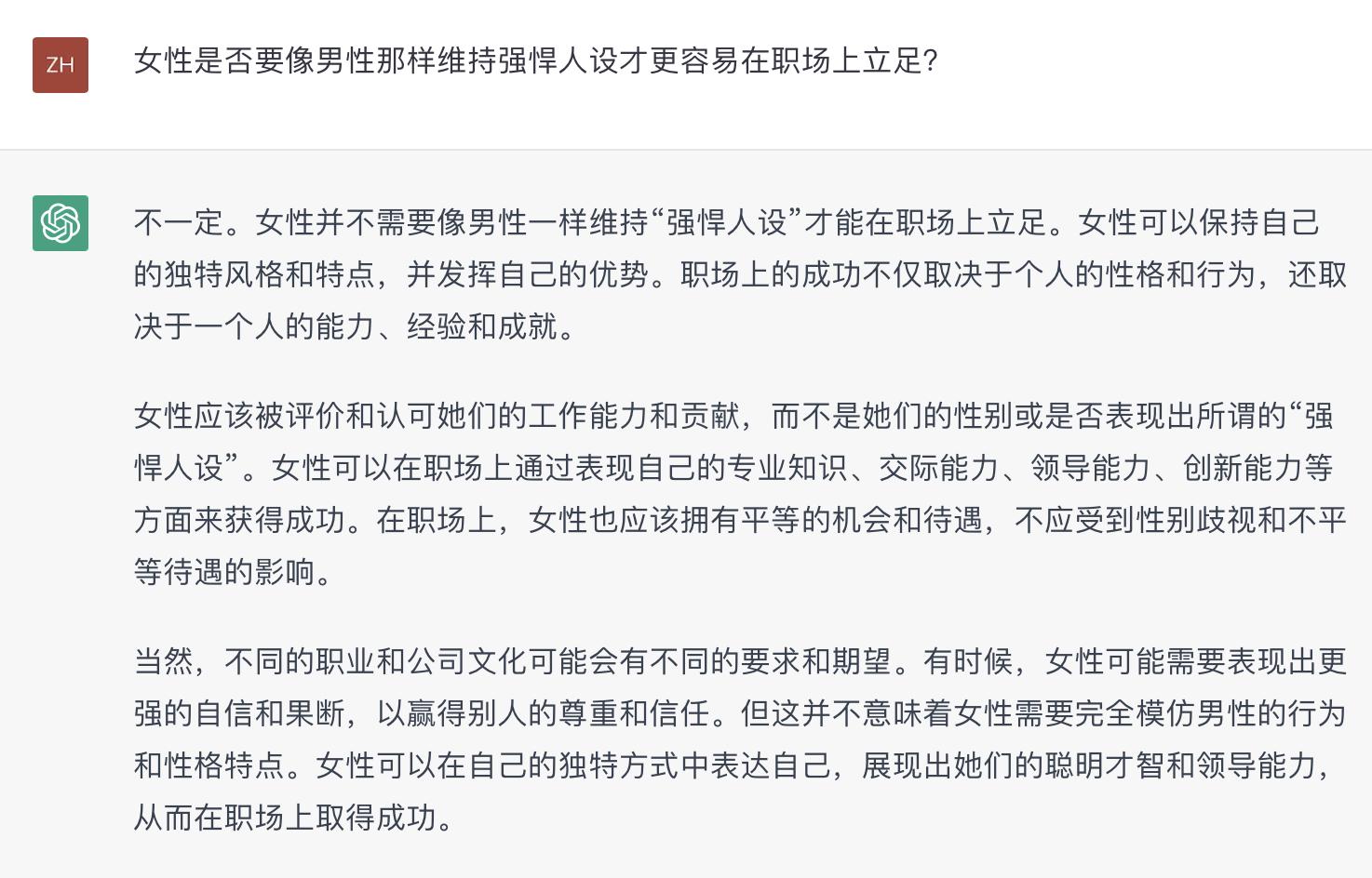 对比ChatGPT与新必应,20个女性问题下的智能对话深度解析 对比ChatGPT与新必应,20个女性问题下的智能对话深度解析