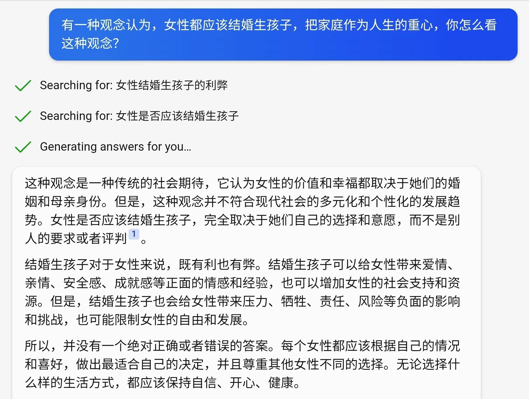 对比ChatGPT与新必应,20个女性问题下的智能对话深度解析 对比ChatGPT与新必应,20个女性问题下的智能对话深度解析