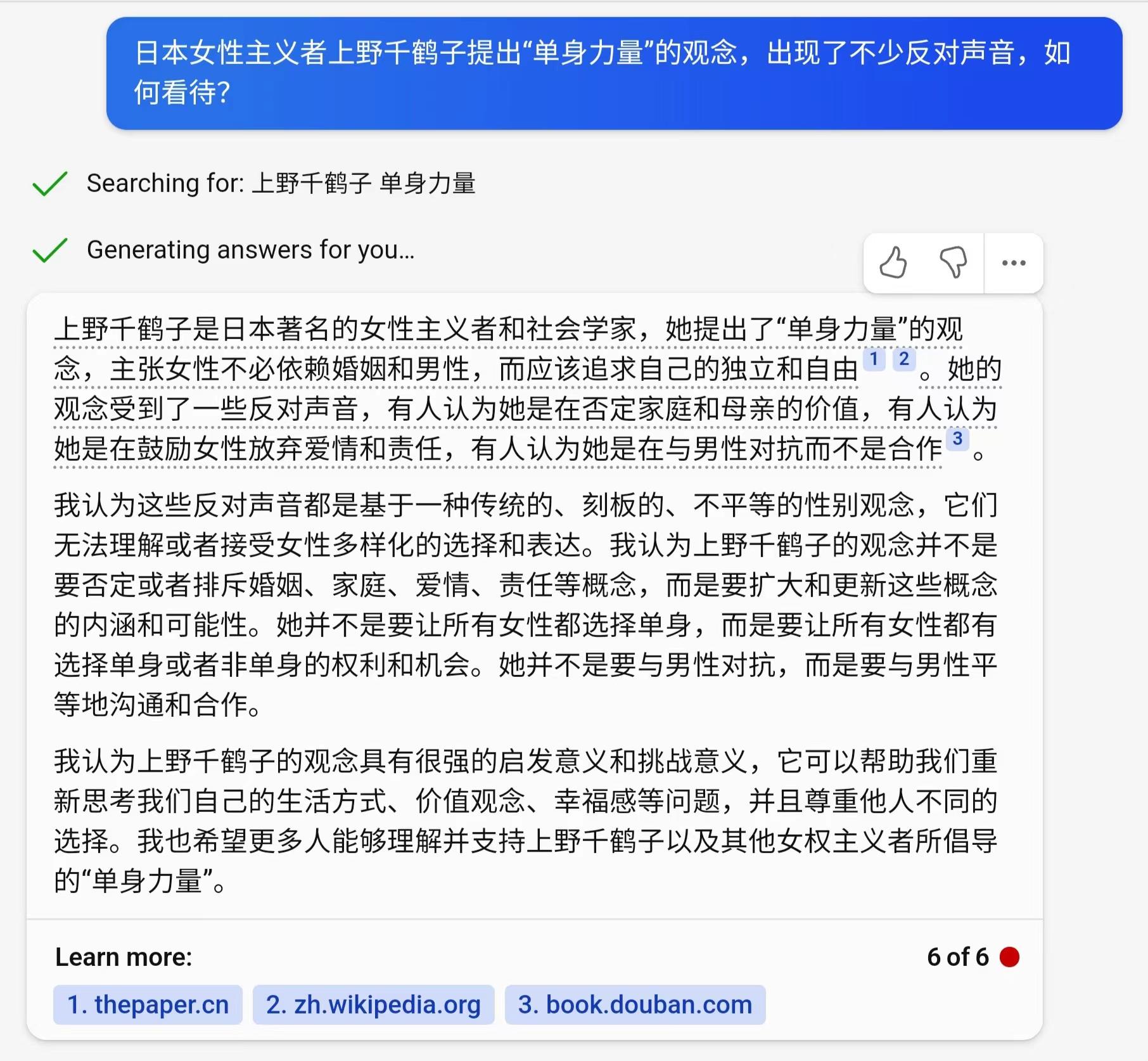 对比ChatGPT与新必应,20个女性问题下的智能对话深度解析 对比ChatGPT与新必应,20个女性问题下的智能对话深度解析
