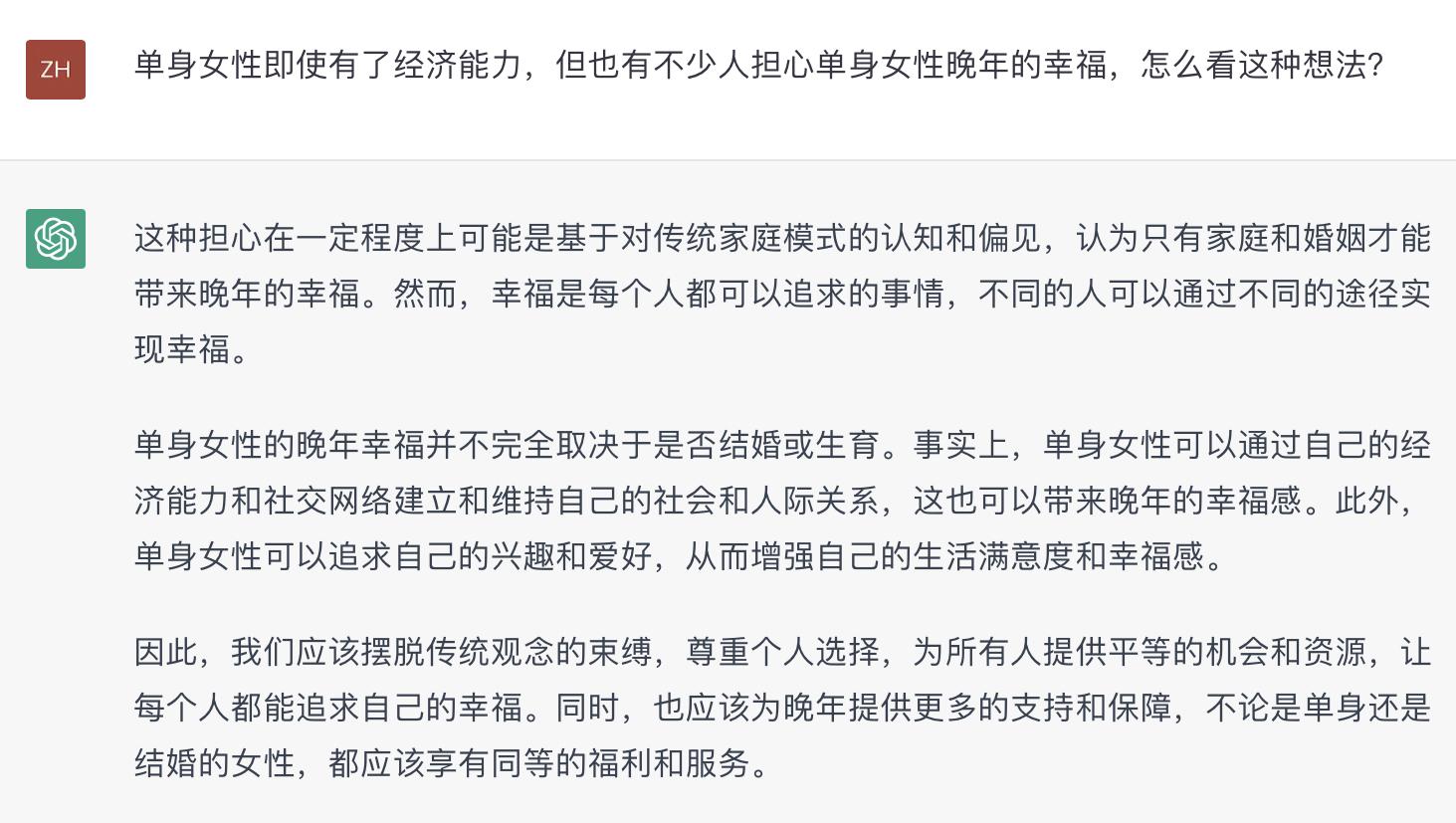 对比ChatGPT与新必应,20个女性问题下的智能对话深度解析 对比ChatGPT与新必应,20个女性问题下的智能对话深度解析