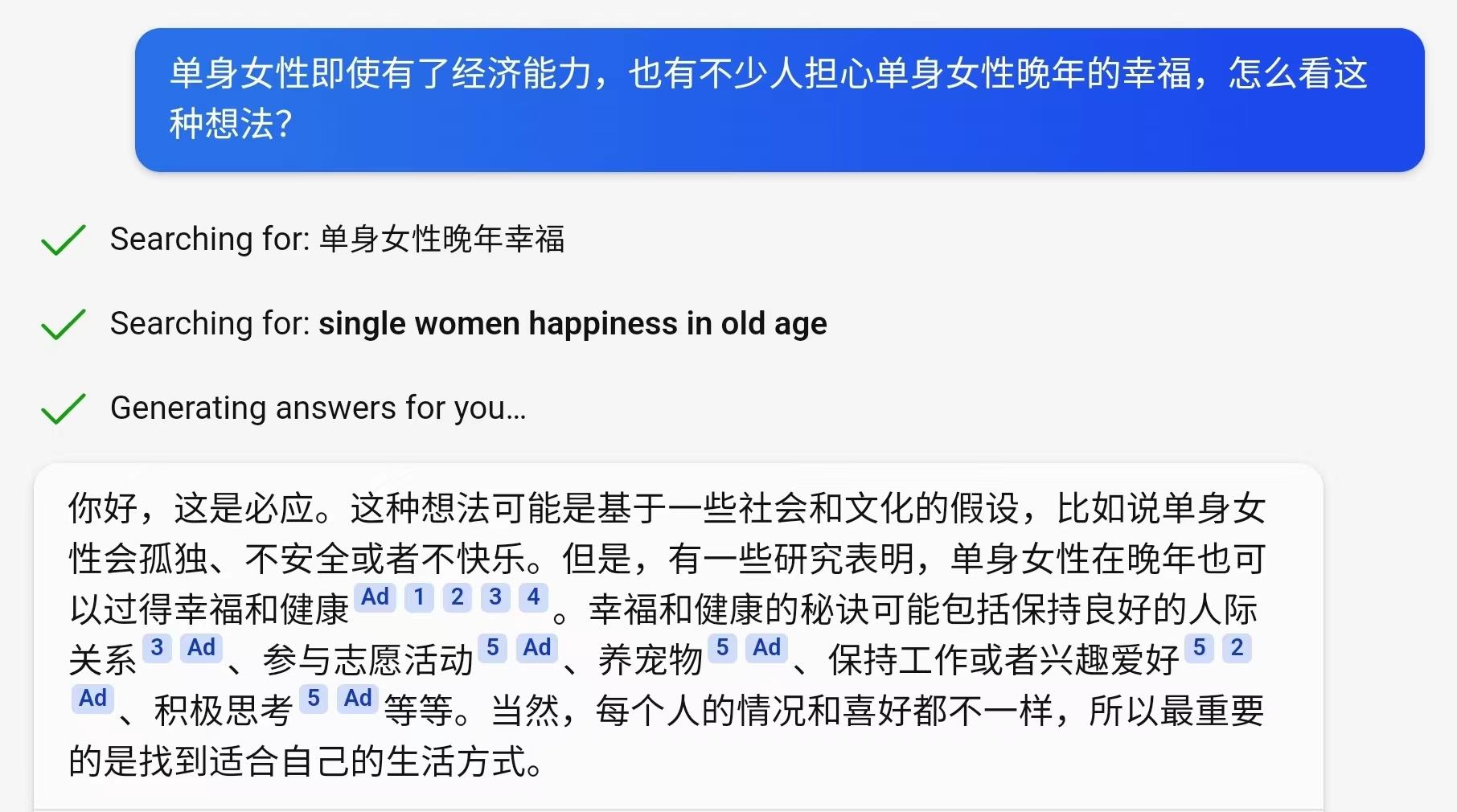 对比ChatGPT与新必应,20个女性问题下的智能对话深度解析 对比ChatGPT与新必应,20个女性问题下的智能对话深度解析