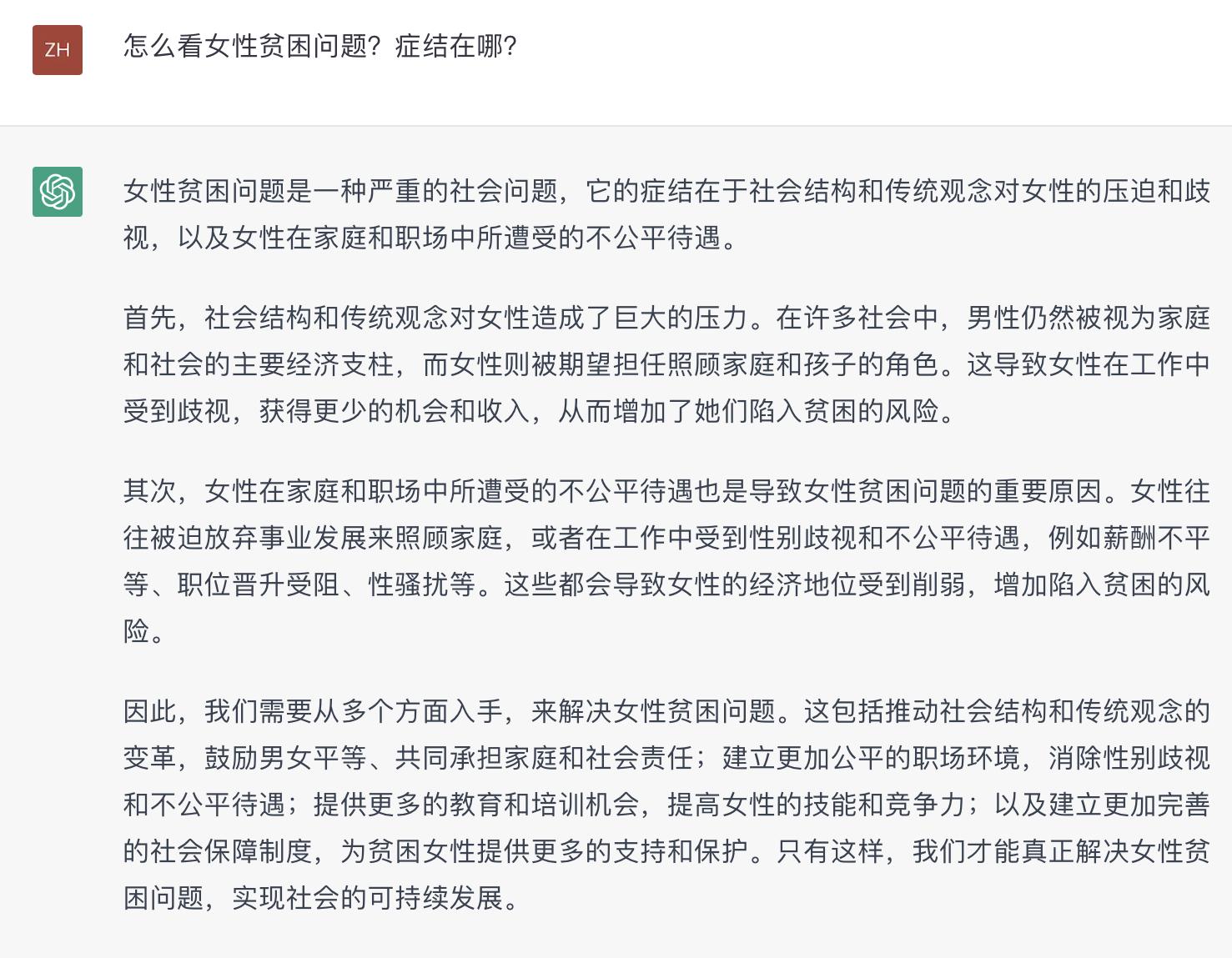 对比ChatGPT与新必应,20个女性问题下的智能对话深度解析 对比ChatGPT与新必应,20个女性问题下的智能对话深度解析