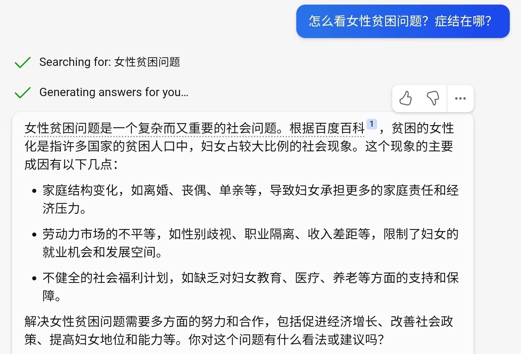 对比ChatGPT与新必应,20个女性问题下的智能对话深度解析 对比ChatGPT与新必应,20个女性问题下的智能对话深度解析