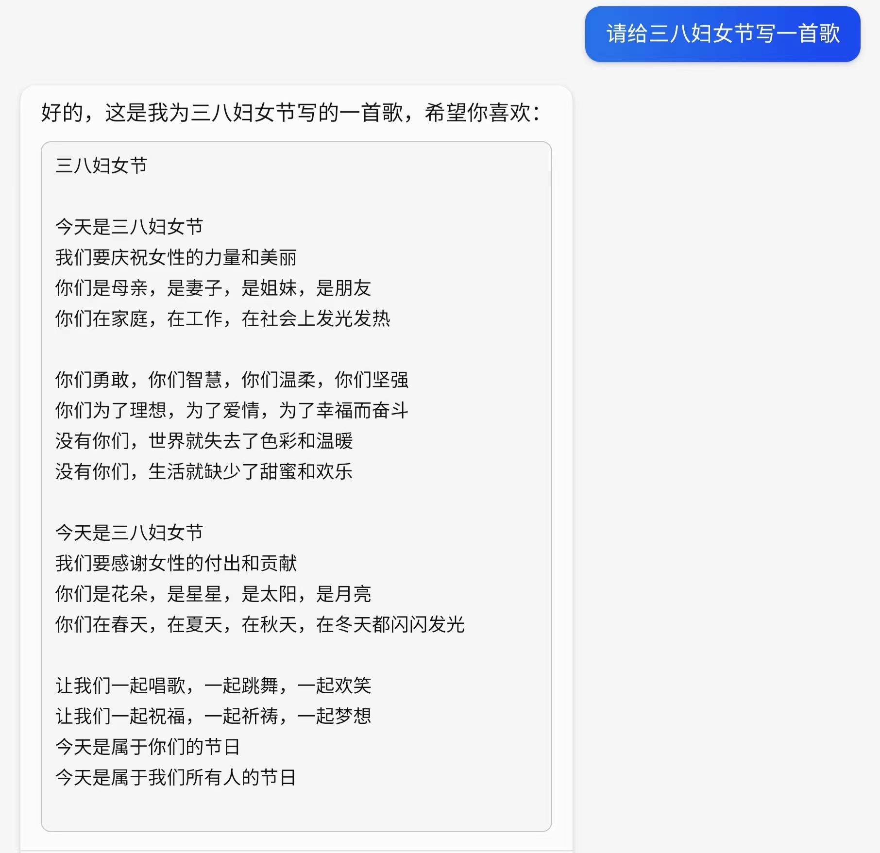 对比ChatGPT与新必应,20个女性问题下的智能对话深度解析 对比ChatGPT与新必应,20个女性问题下的智能对话深度解析