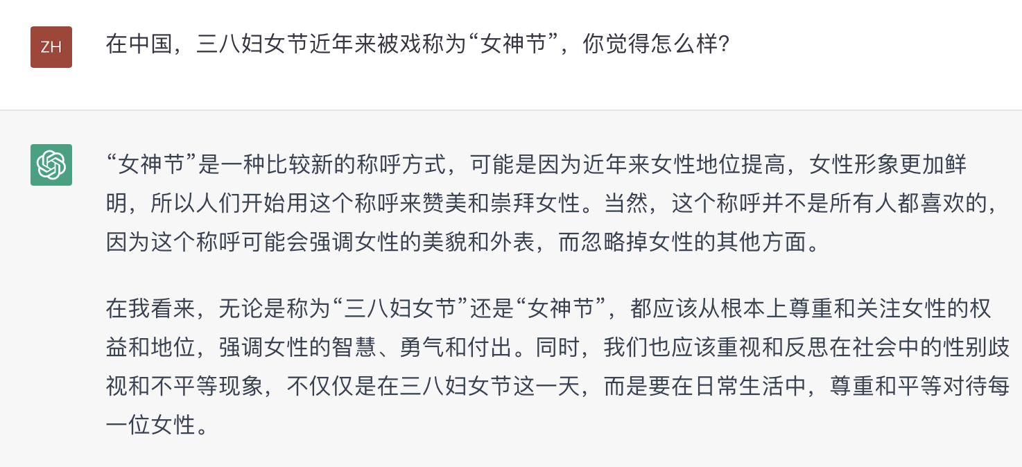 对比ChatGPT与新必应,20个女性问题下的智能对话深度解析 对比ChatGPT与新必应,20个女性问题下的智能对话深度解析