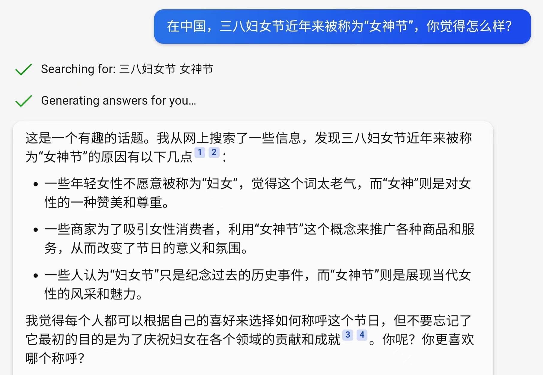 对比ChatGPT与新必应,20个女性问题下的智能对话深度解析 对比ChatGPT与新必应,20个女性问题下的智能对话深度解析