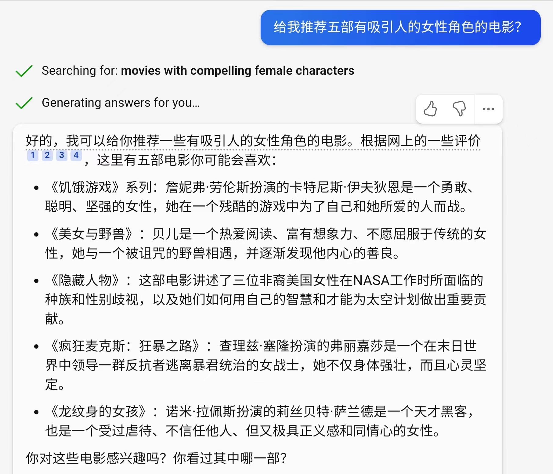 对比ChatGPT与新必应,20个女性问题下的智能对话深度解析 对比ChatGPT与新必应,20个女性问题下的智能对话深度解析