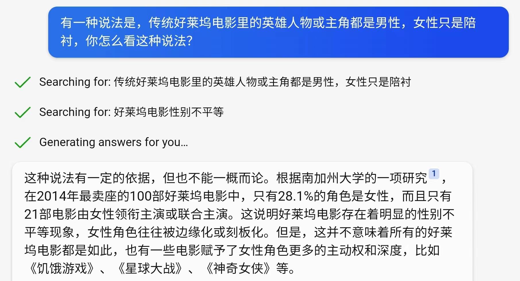 对比ChatGPT与新必应,20个女性问题下的智能对话深度解析 对比ChatGPT与新必应,20个女性问题下的智能对话深度解析