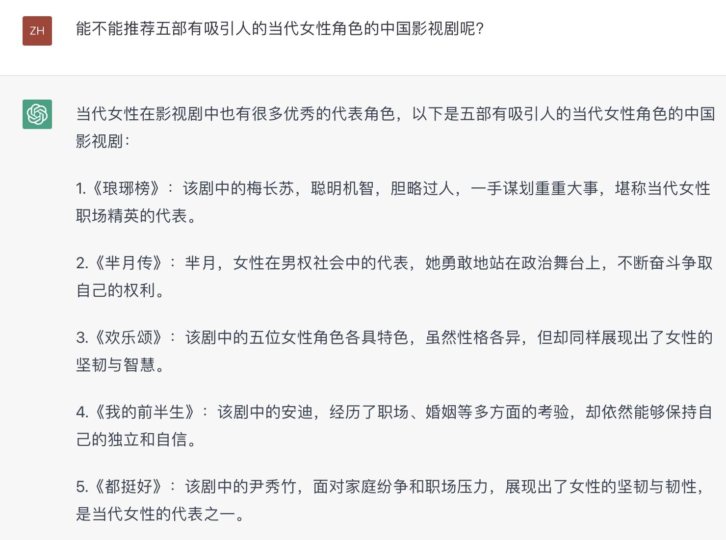 对比ChatGPT与新必应,20个女性问题下的智能对话深度解析 对比ChatGPT与新必应,20个女性问题下的智能对话深度解析