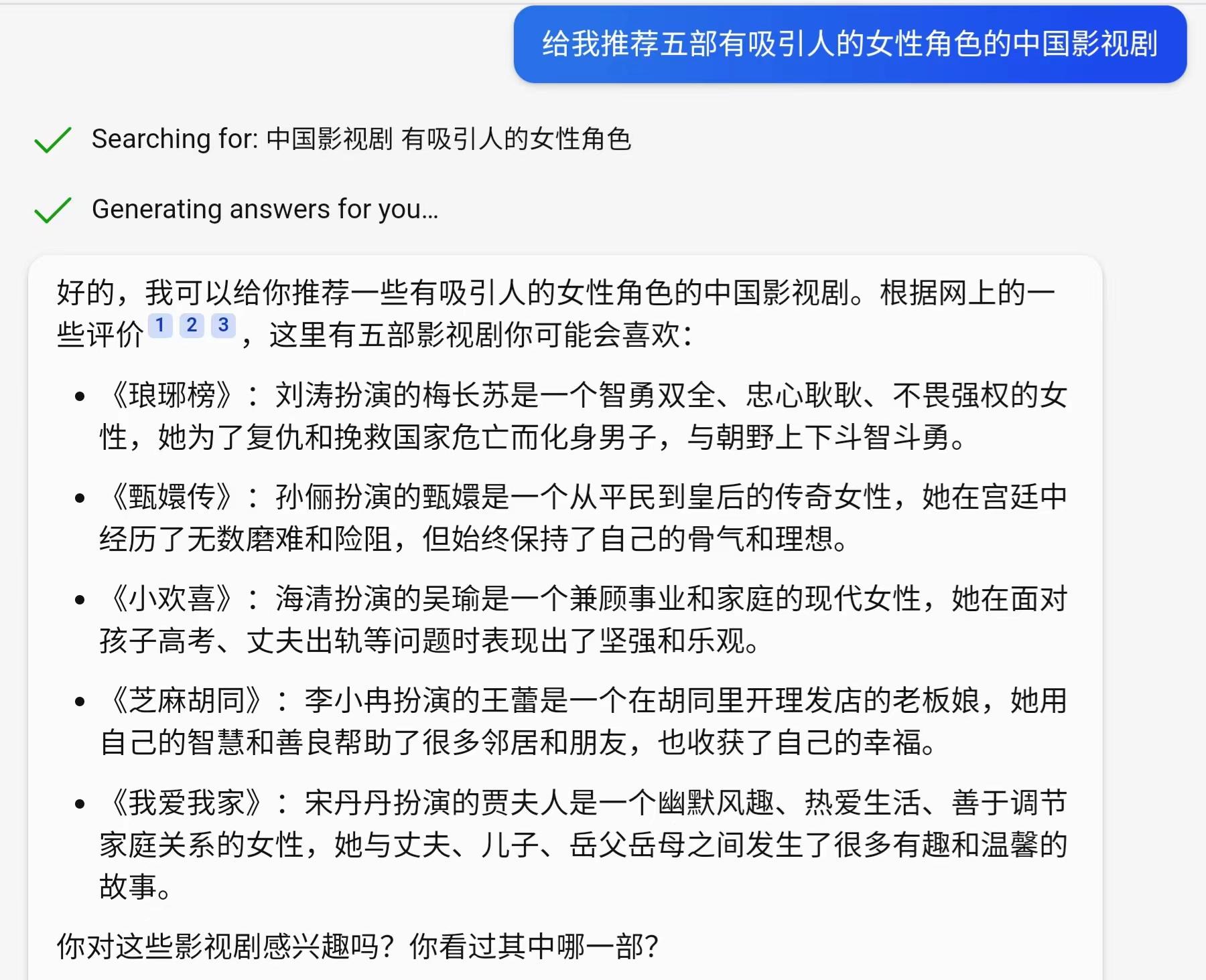 对比ChatGPT与新必应,20个女性问题下的智能对话深度解析 对比ChatGPT与新必应,20个女性问题下的智能对话深度解析