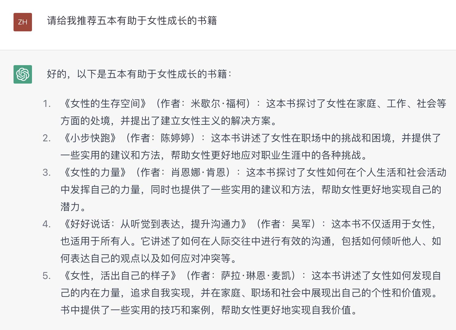 对比ChatGPT与新必应,20个女性问题下的智能对话深度解析 对比ChatGPT与新必应,20个女性问题下的智能对话深度解析