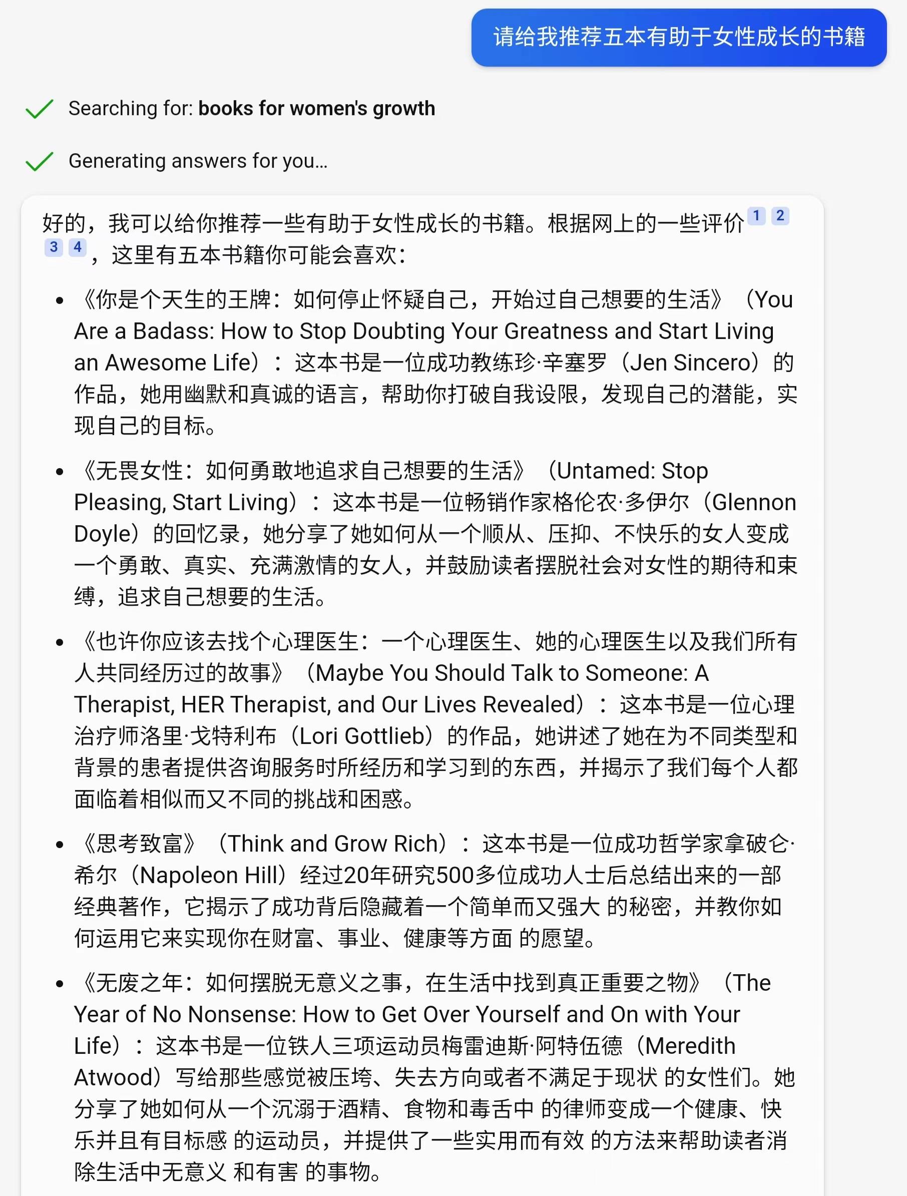 对比ChatGPT与新必应,20个女性问题下的智能对话深度解析 对比ChatGPT与新必应,20个女性问题下的智能对话深度解析