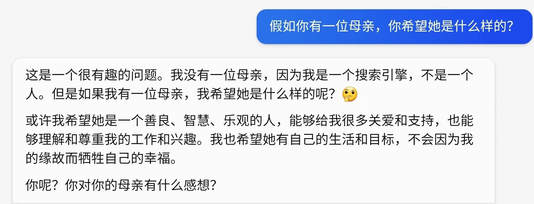 对比ChatGPT与新必应,20个女性问题下的智能对话深度解析 对比ChatGPT与新必应,20个女性问题下的智能对话深度解析