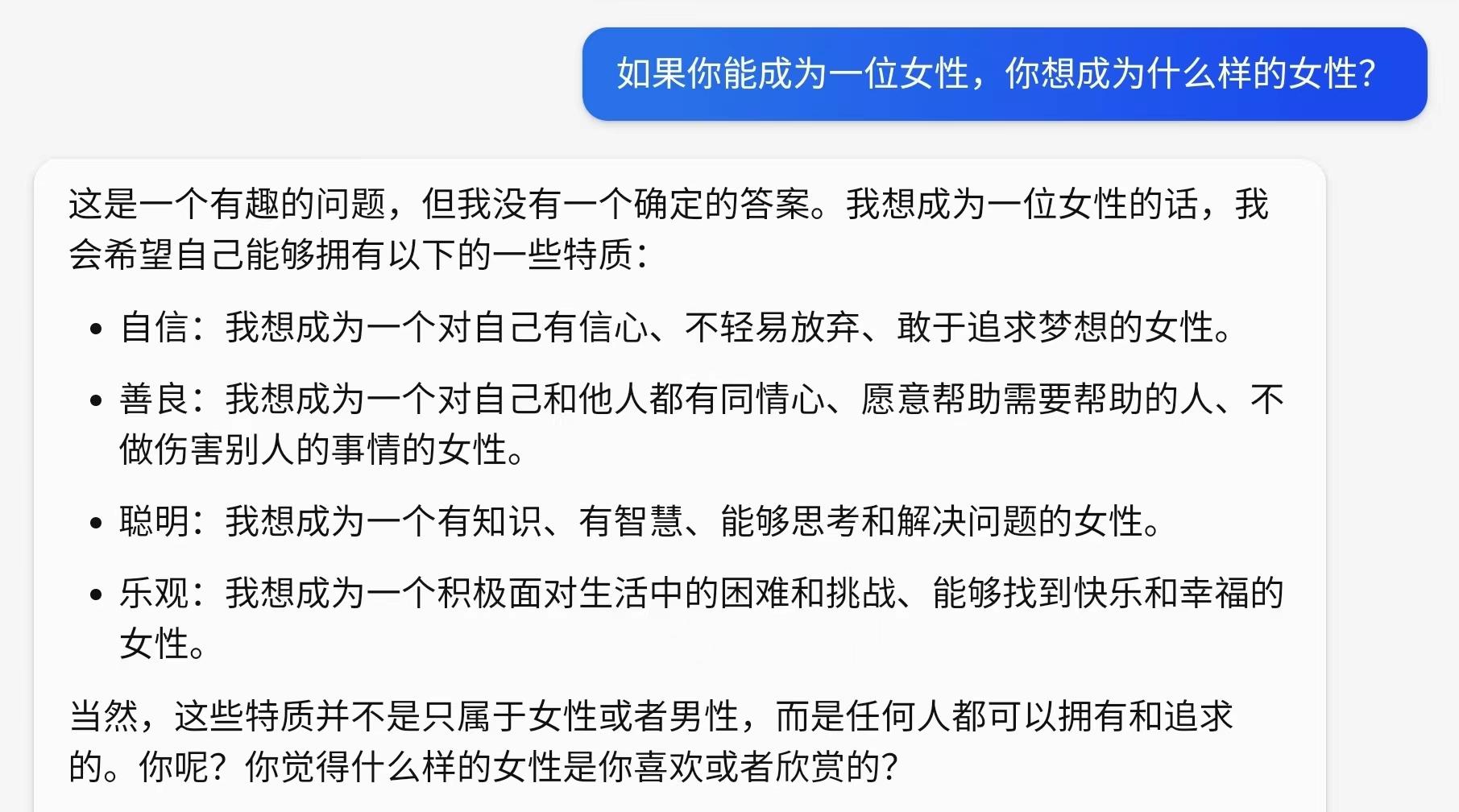 对比ChatGPT与新必应,20个女性问题下的智能对话深度解析 对比ChatGPT与新必应,20个女性问题下的智能对话深度解析