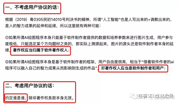 揭秘AI绘画!免费还是付费?版权归属何在?必看工具及商业机遇 揭秘AI绘画!免费还是付费?版权归属何在?必看工具及商业机遇
