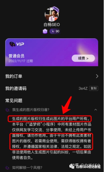 揭秘AI绘画!免费还是付费?版权归属何在?必看工具及商业机遇 揭秘AI绘画!免费还是付费?版权归属何在?必看工具及商业机遇