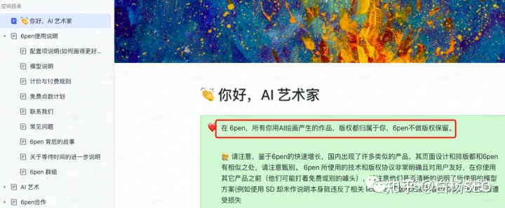 揭秘AI绘画!免费还是付费?版权归属何在?必看工具及商业机遇 揭秘AI绘画!免费还是付费?版权归属何在?必看工具及商业机遇