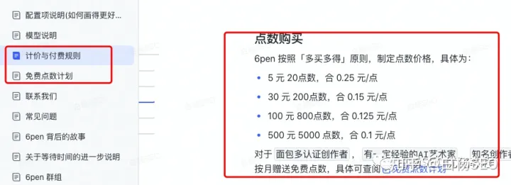 揭秘AI绘画!免费还是付费?版权归属何在?必看工具及商业机遇 揭秘AI绘画!免费还是付费?版权归属何在?必看工具及商业机遇